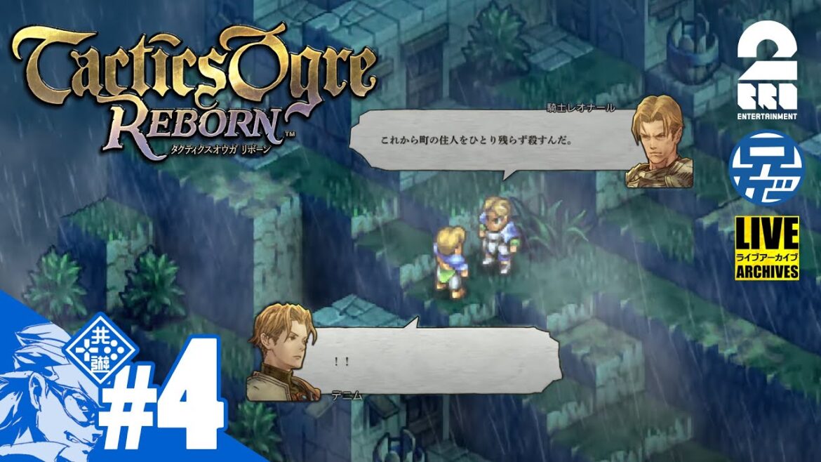 #4【TRGP】兄者の「タクティクスオウガ リボーン」【2BRO.】