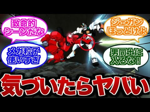 【逆襲のシャア】サザビーの敗北が決定的になった場面ってここだよな【ゆっくり】