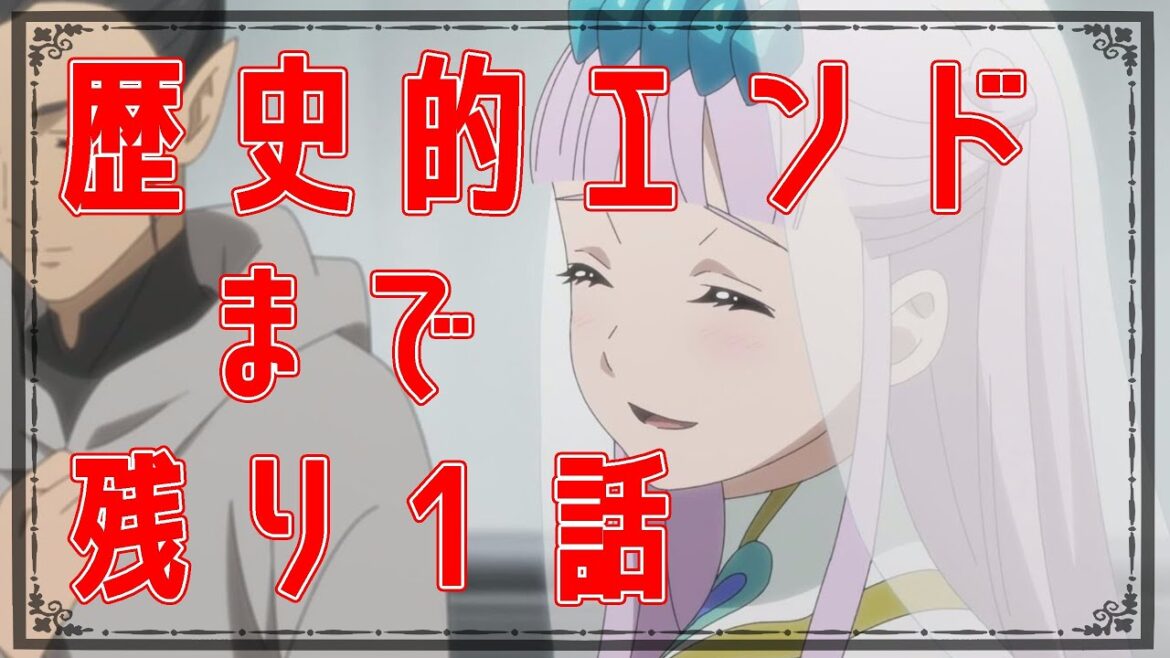 アルスの巨獣 最終回前の第11話【3分でわかる+ネットでの反応・感想集】海賊王女、サクガンを超えるか 【レビュー・考察・ネタバレ注意】