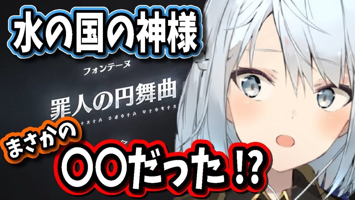 【原神】ナヒーダのキャラ画像で発覚!フォンテーヌの神様、まさかの●●だったwww【ねるめろ/切り抜き/原神切り抜き/実況】