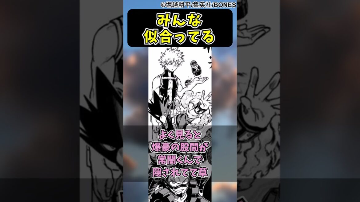みんな似合ってるに対する読者の反応集【僕のヒーローアカデミア】
