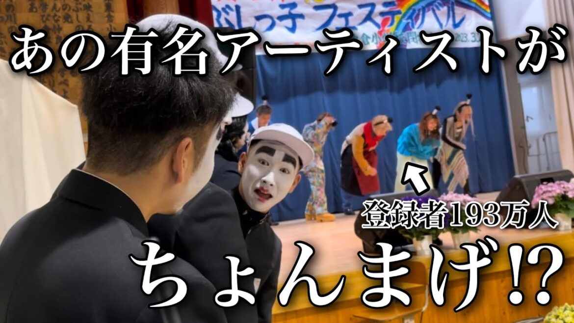 異色のコラボ⁉︎ 母校の閉校式で奇跡が…