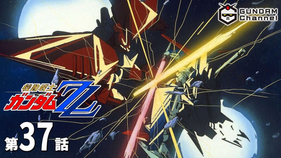 第37話|ガンダムΖΖ【ガンチャン】