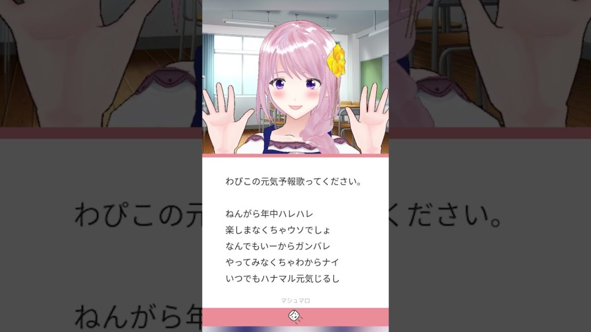 ことはの元気予報「アニメ:きんぎょ注意報」わぴこの元気予報#Shorts