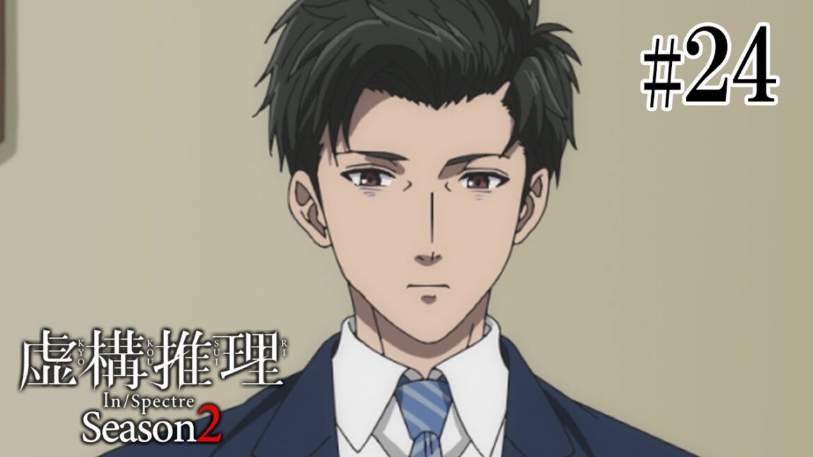 【12話目/#24】虚構推理 Season2 2023年4月9日(日)まで 全12話 期間限定イッキ見!【公式アニメ全話】【最終話】