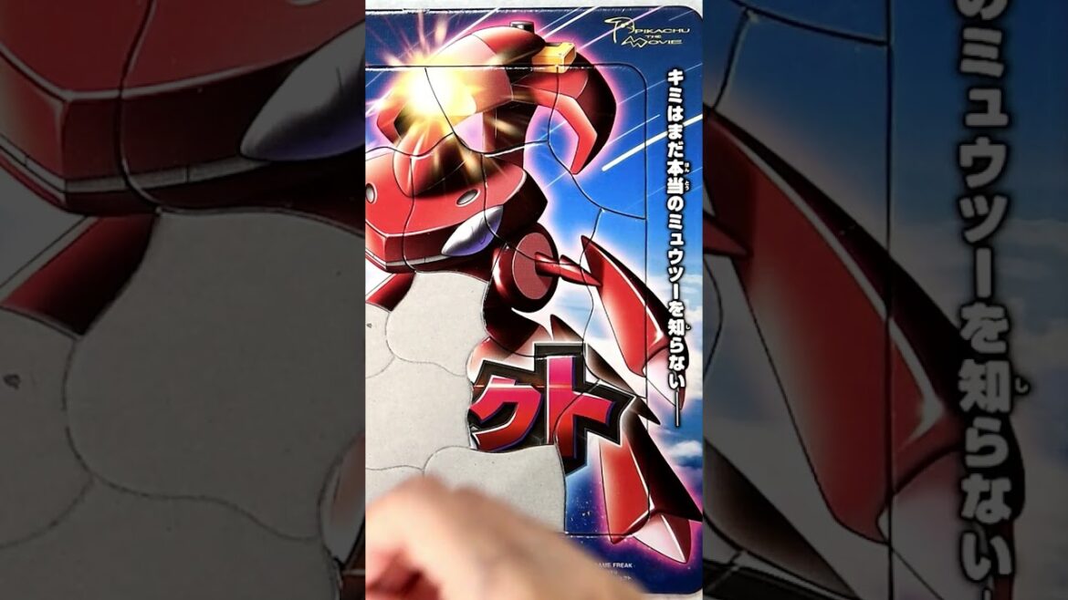 【ポケモン おもちゃ】劇場版ポケットモンスター ベストウイッシュ 神速のゲノセクト 子供向けパズル 30ピースをやってみた! pokemon toy puzzle #shorts