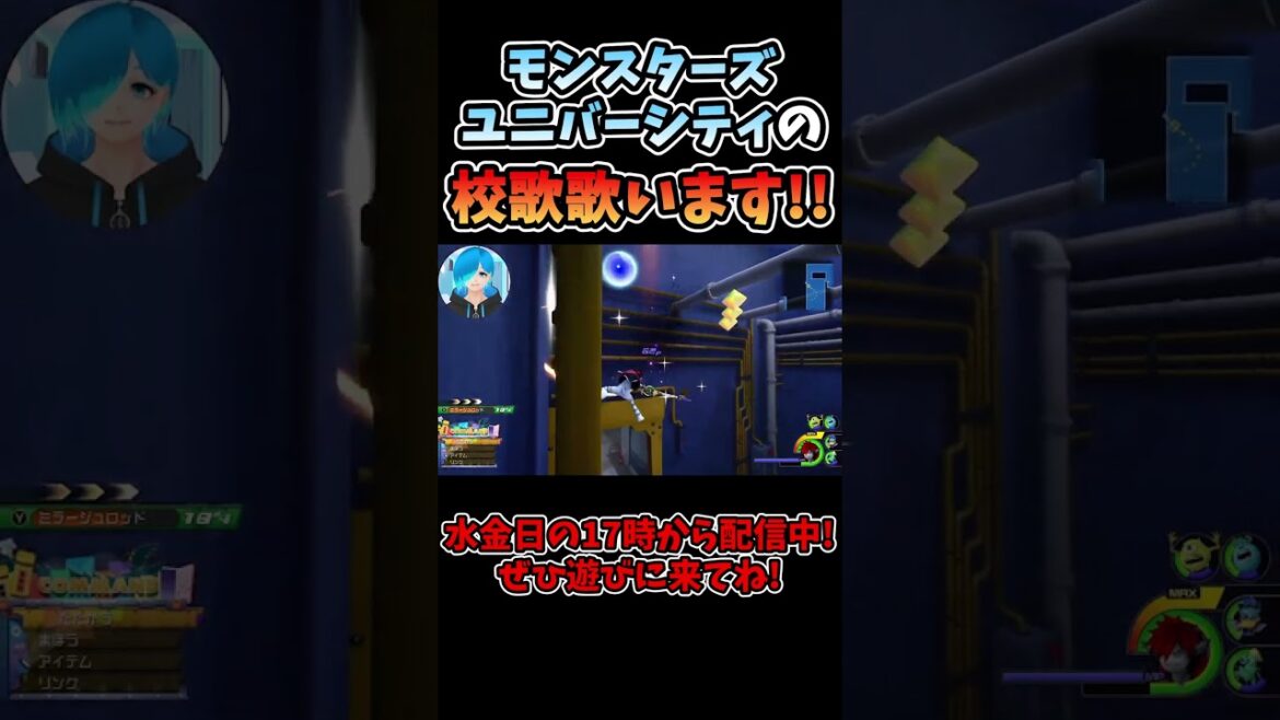 モンスターズユニバーシティの校歌を歌ってみた結果wwww #Shorts