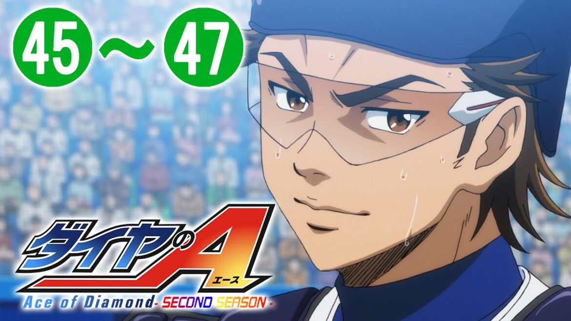 【45~47話】ダイヤのA -SECOND SEASON-/2期 2023年4月13(木)23:59まで 27~51話 期間限定イッキ見!【公式アニメ全話】