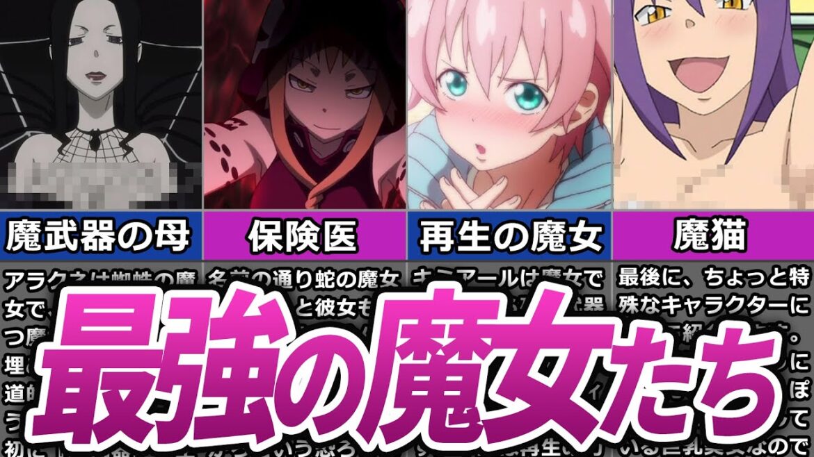 【ソウルイーター】死神様と対立した魔女たちの末路について徹底解説!【アニメ解説】