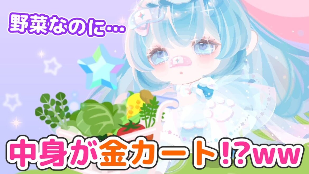 【ポケコロ】夢色パティシエールみたいなスイーツガチャを引いたらSRがやたらと出てきた🥺✨