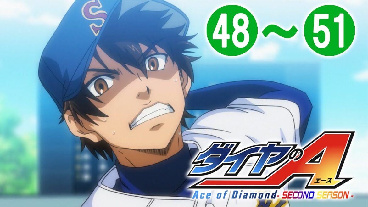【48~51話】ダイヤのA -SECOND SEASON-/2期 2023年4月13(木)23:59まで 27~51話 期間限定イッキ見!【公式アニメ全話】【最終話】