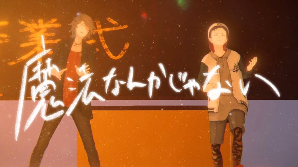 魔法なんかじゃない covered MZM