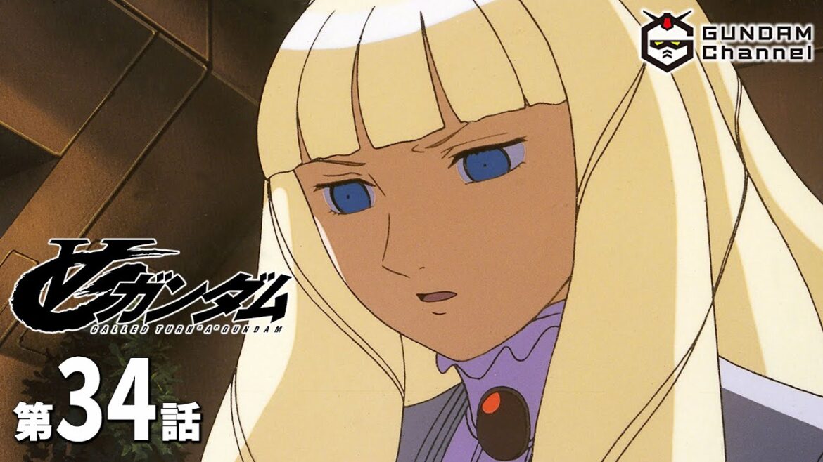 第34話|∀ガンダム【ガンチャン】