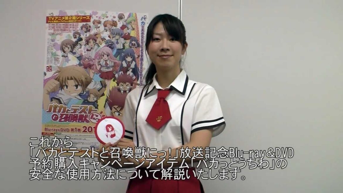 バカとテストと召喚獣にっ! 「バカっとうちわ」解説映像