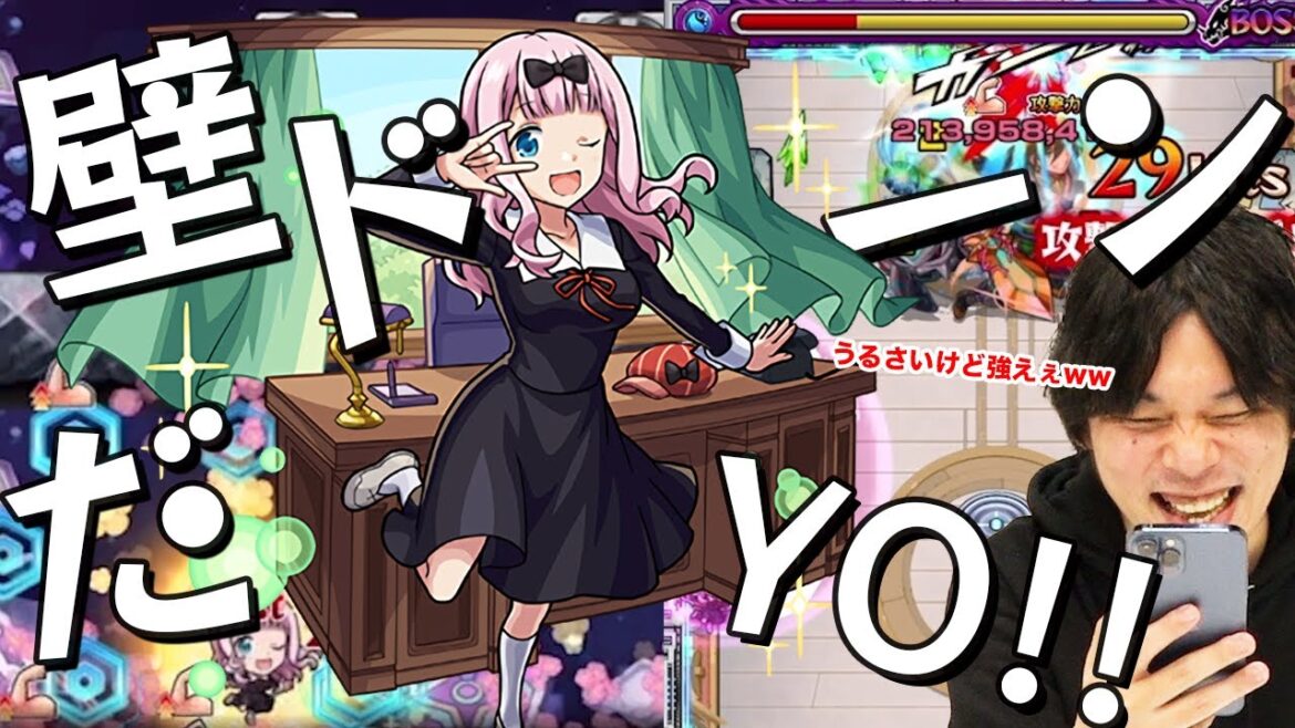 【モンスト】壁ドーンだYO♫千花のボードゲームはク◯ゲーすぎるけど、性能は文句なし!天魔7でも活躍!かぐや様は告らせたいコラボ『藤原千花』使ってみた!【しろ】