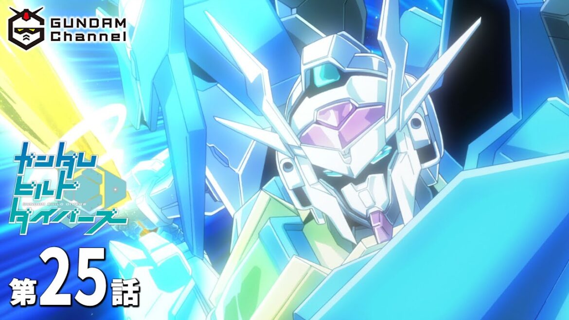 第25話|ビルドダイバーズ【ガンチャン】
