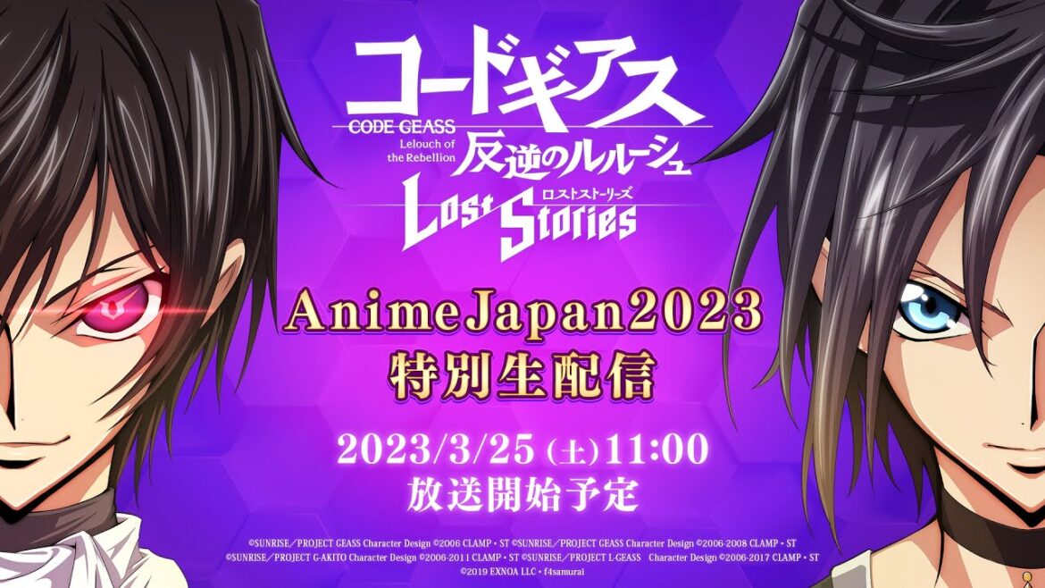 【コードギアス 反逆のルルーシュ ロストストーリーズ】AnimeJapan2023特別生配信