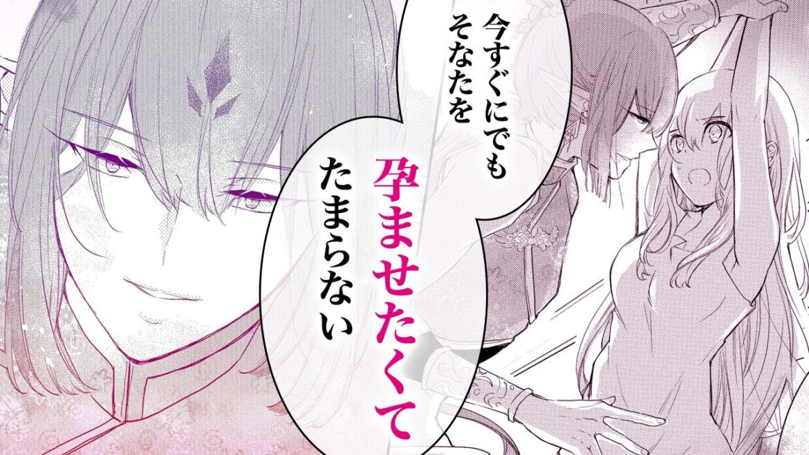 【女性漫画L】妊娠確定♡異種族逆ハーLOVE♡ 人類最後のメスな私を無理やり…【アウトブライド 1話】│はくせんちゃんねる