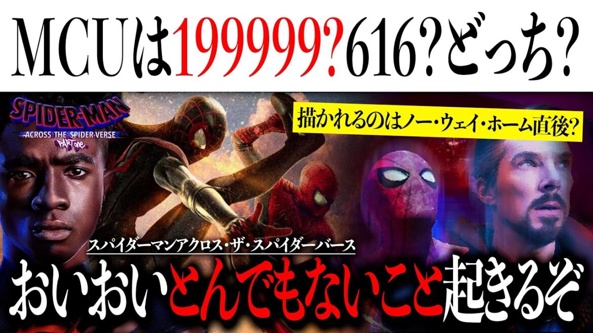 マイルスが実写に?スパイダーマン/アクロス・ザ・スパイダーバースでとんでもないことが起こるかも…MCUは結局199999なの?【アメコミ/マーベル/アベンジャーズ/アイアンマン】
