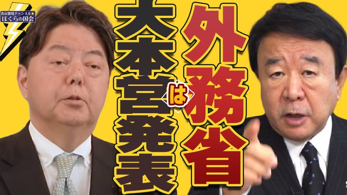 【ぼくらの国会・第507回】ニュースの尻尾「外務省は大本営発表」