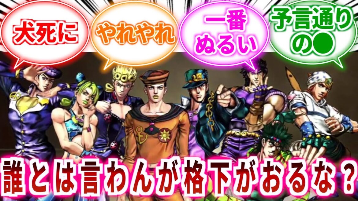 【ジョジョ】仗助「主人公に一人弱っちぃ奴がいまーすwwwww」に対しての読者の反応集【ジョジョの奇妙な冒険】