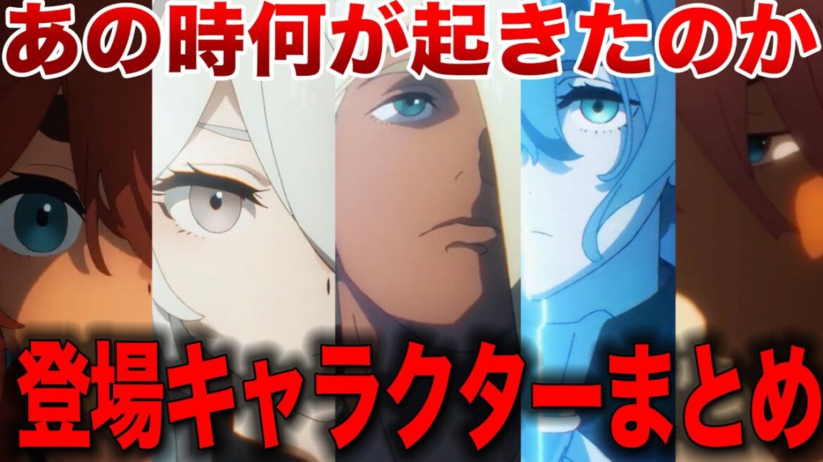 【あの時何が起こったのか?】第1期キャラクター解説【機動戦士ガンダム 水星の魔女】