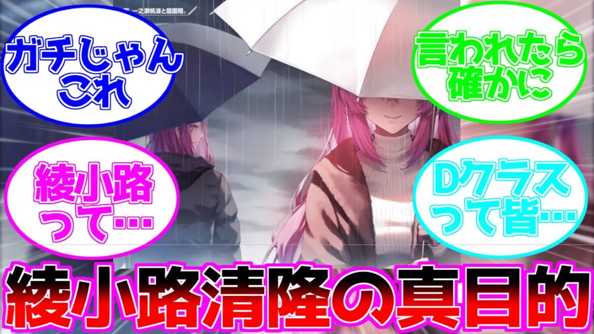 【よう実】ようこそ実力至上主義の教室へ2年生編9巻一之瀬に対する読者の反応集を紹介していきます。また綾小路の目的とは?#よう実#ようこそ実力至上主義の教室へ#最新巻#綾小路#綾小路清隆#反応集#一之瀬
