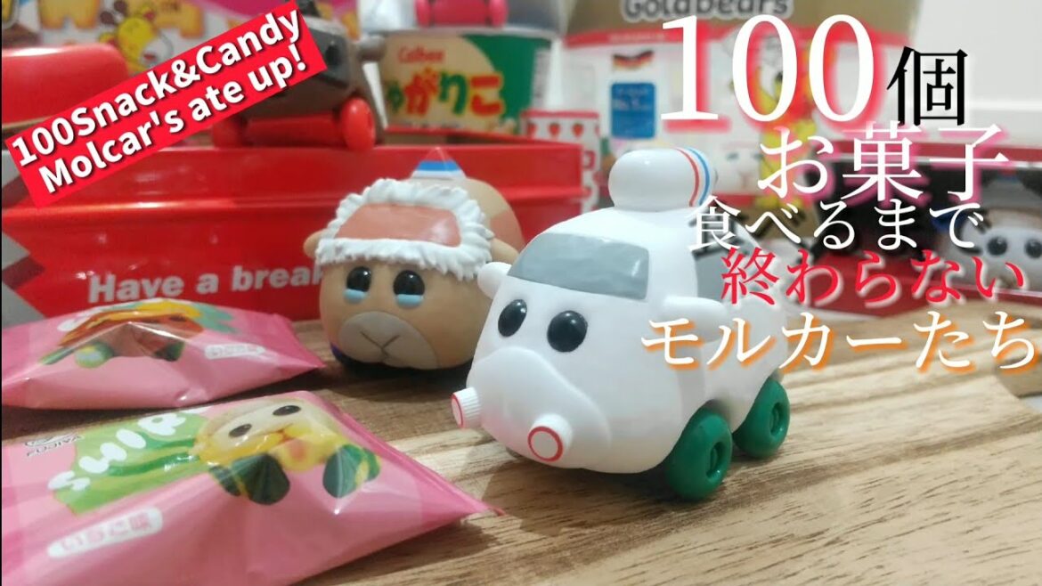 【PUI PUI Molcar】100個おかしを食べるまで終われません。/100 snack&candy&chocolate Molcar’s ate up!【stopmotion】
