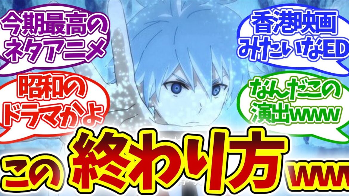 【歴史的神演出】記憶に残る!?数年に一度の●●アニメ 第12話 最終回 冰剣の魔術師が世界を統べる 視聴者の反応集 アニメ 感想 まとめ 実況 第十二話 ひょうけんの魔術師 榎木 最終話