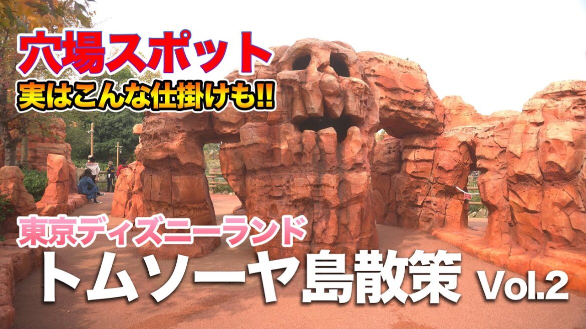 【遂に再開】トムソーヤ島を散策 Vol.2  /  東京ディズニーランド