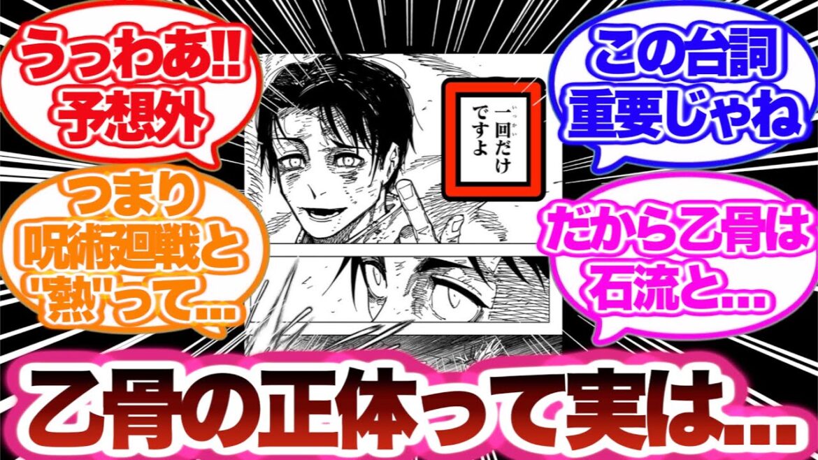 【呪術廻戦】乙骨の台詞とは思えない意外すぎるこの発言に対する読者の反応集!