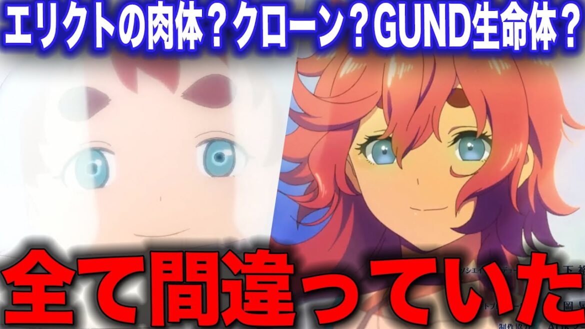 スレッタの正体がこうなりそうで怖すぎるのですが・・・【水星の魔女】