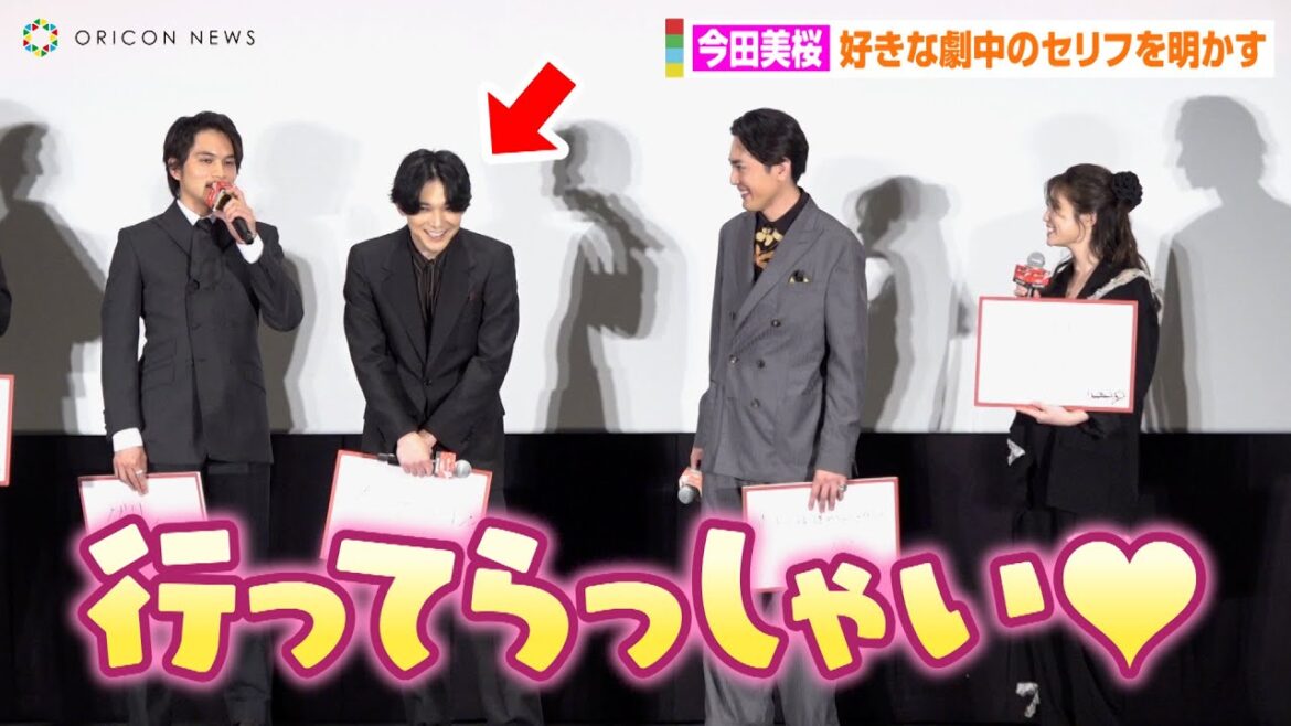 【東リベ2】今田美桜、劇中セリフ披露で吉沢亮がガチ照れ!?「行ってらっしゃい!」 映画『東京リベンジャーズ2 血のハロウィン編-運命-』初日舞台挨拶