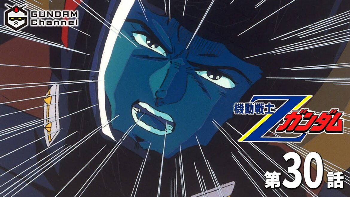 第30話|Ζガンダム【ガンチャン】
