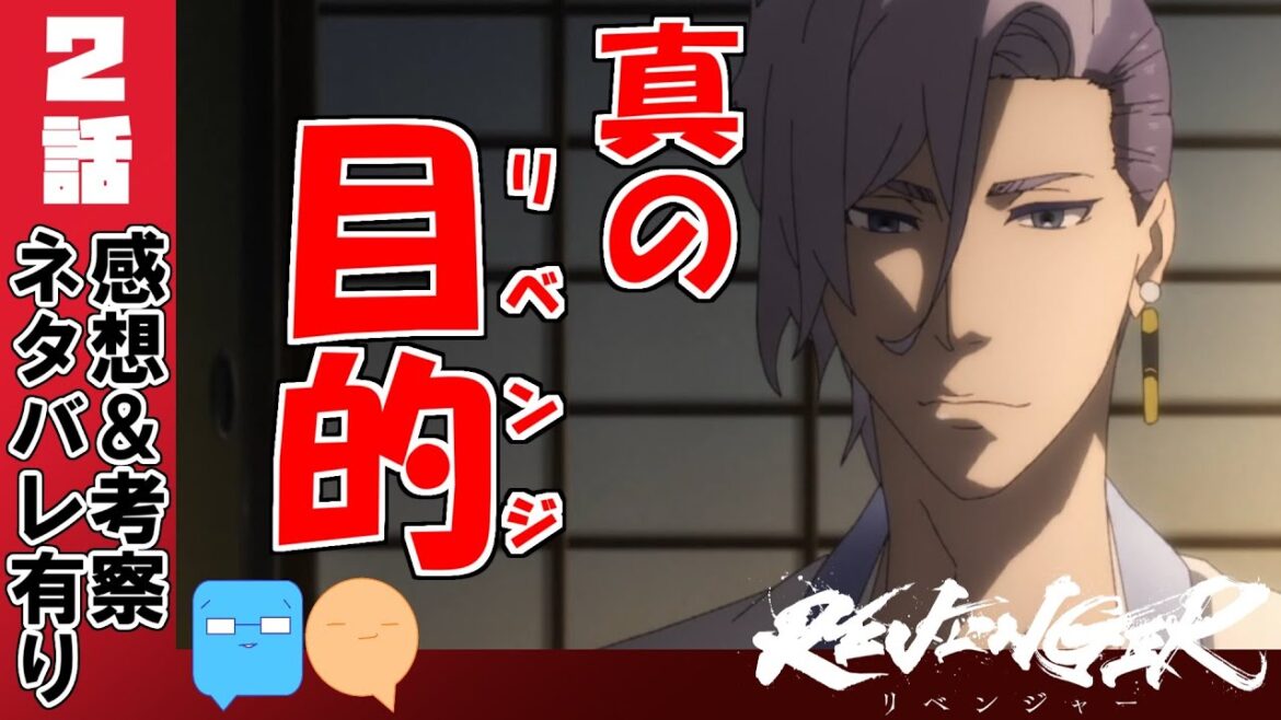 なぜ雷蔵を庇う?巨大コンパウンドボウ!美少年に目覚めそう・・・【REVENGER】【2話】【アニメ感想&考察】
