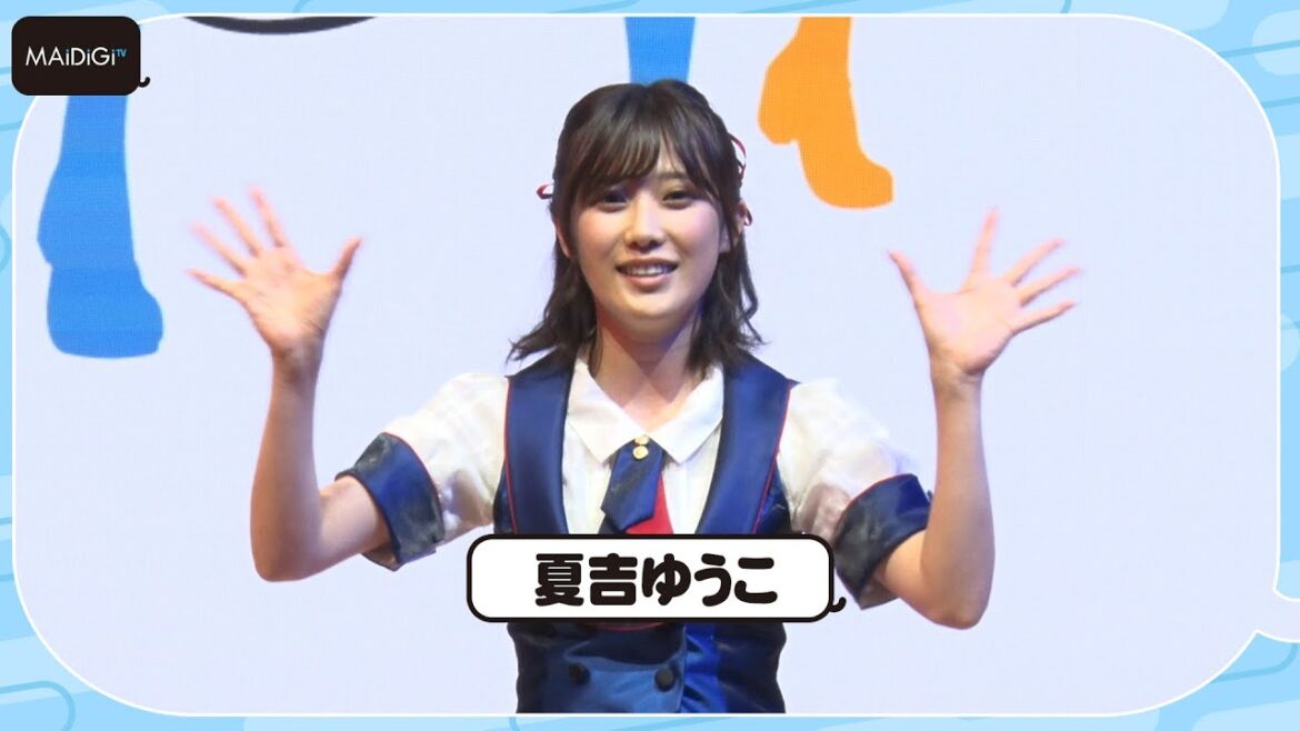 【独占】「TINGS」夏吉ゆうこ スペシャルコメント 「シャインポスト」中野サンプラザでリアルライブ開催!