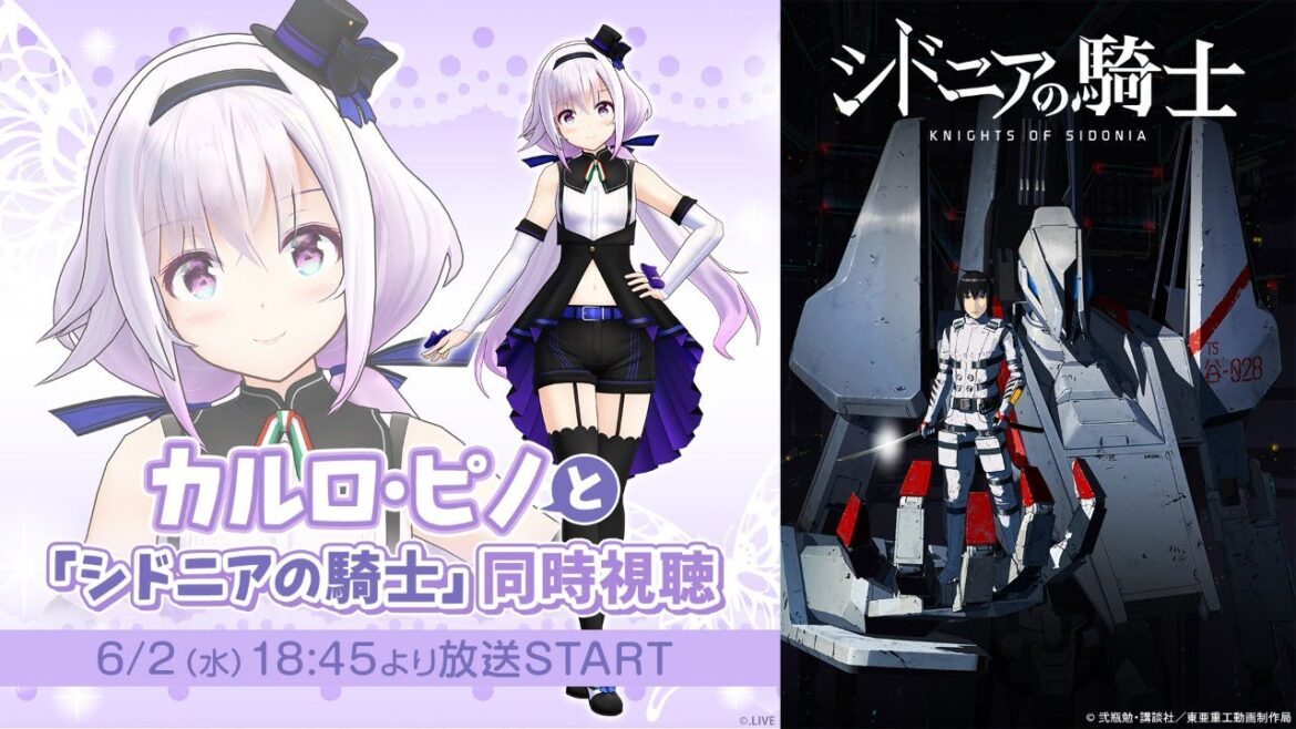 カルロピノと「シドニアの騎士」同時視聴🍿