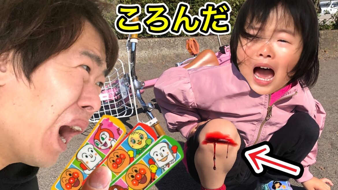 【これは痛い】自転車で転んだのでアンパンマンの絆創膏を貼りました…