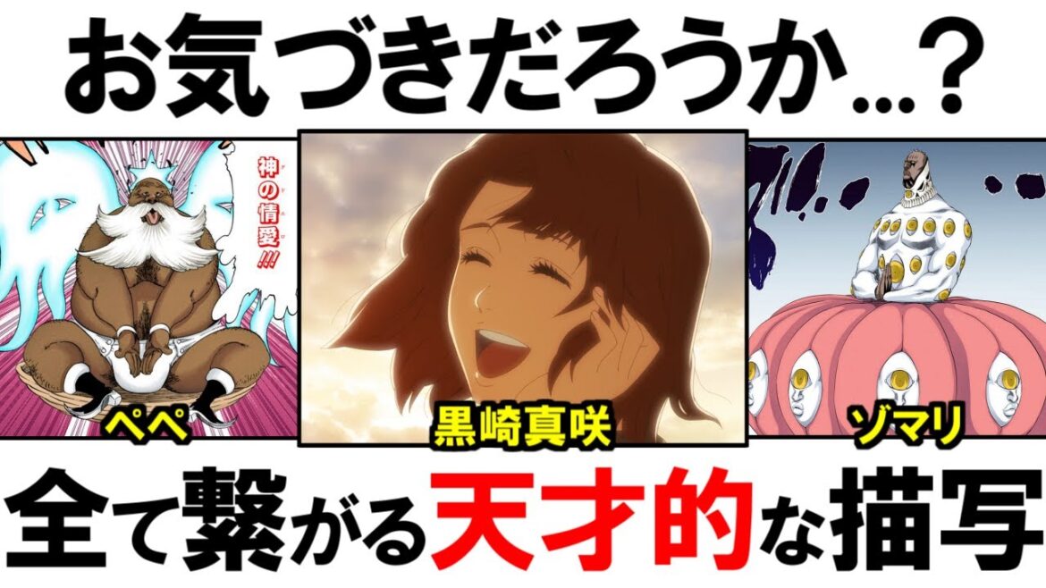 天才久保帯人がBLEACHで一貫して描いていた「秀逸な○○」が深すぎる…!【BLEACH解説】