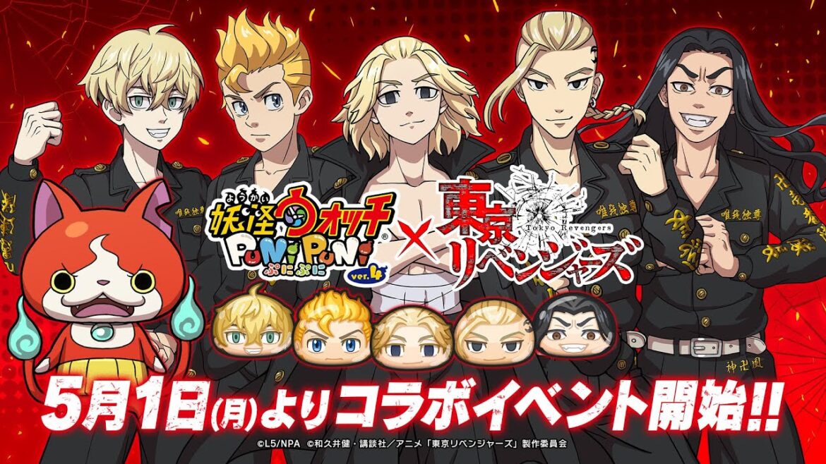 【PV】『妖怪ウォッチ ぷにぷに』TVアニメ『東京リベンジャーズ』コラボイベント篇