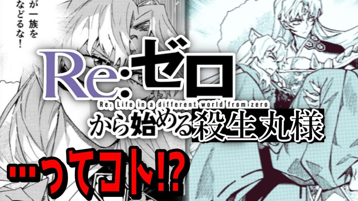 漫画版夜叉姫における最大の敵が明らかに!!【半妖の夜叉姫19ノ章】