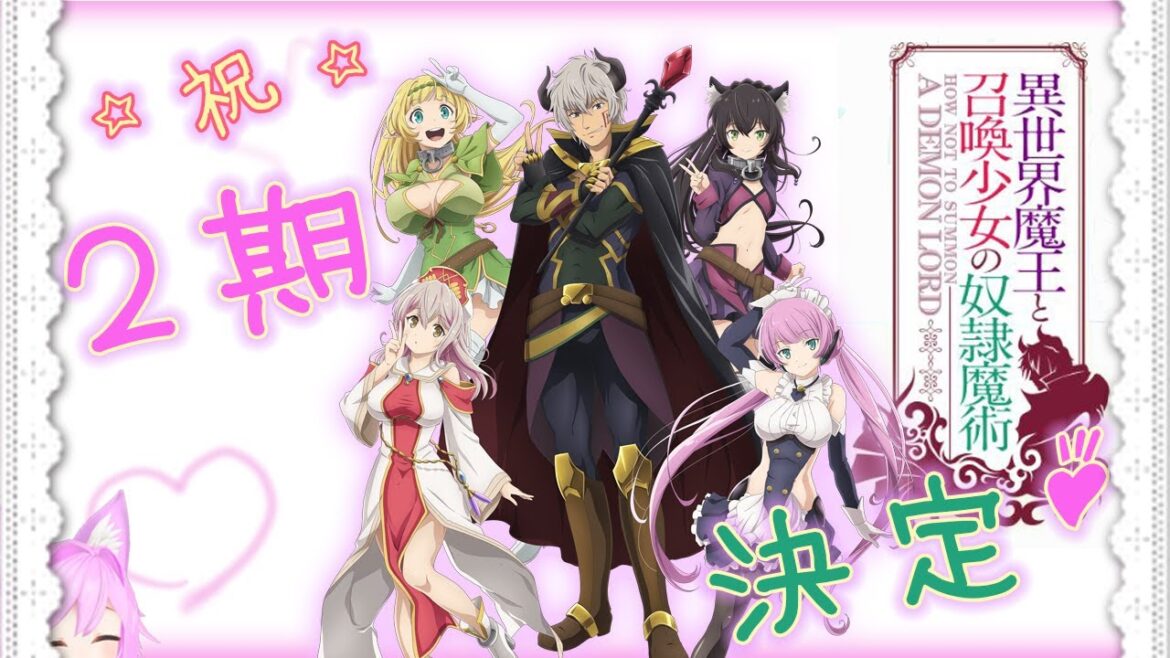 ☆ 祝 ☆ 2期決定 ☆ 異世界魔王と召喚少女の奴隷魔術 ☆【BeatSaber】