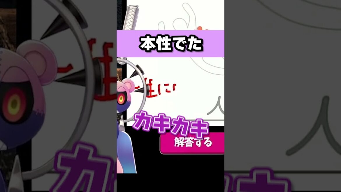 新人「エェエエエエエエエエエエエエエエエエエエエエエエエエエエエエエエ」 #vtuber【深層組 / DWU 刺杉あいす】#shorts