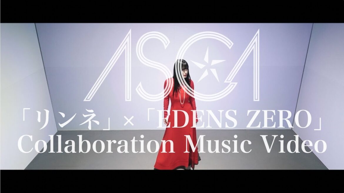 ASCA 「リンネ」×TVアニメ「EDENS ZERO」Collaboration Music Video