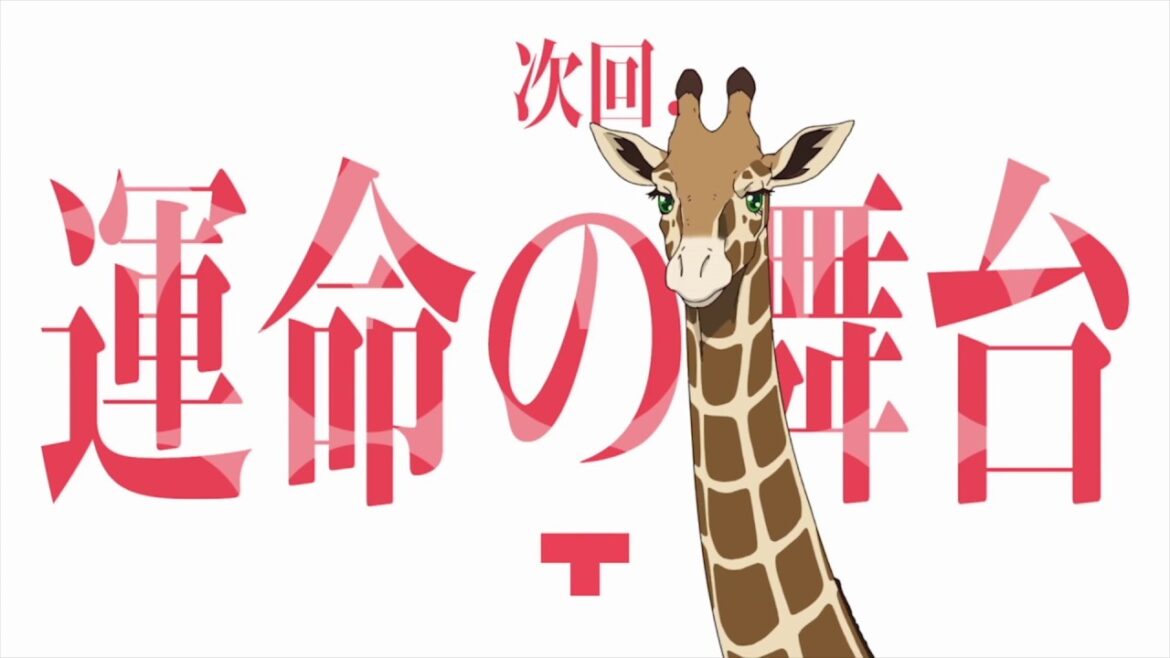 少女☆歌劇 レヴュースタァライト 第二話「運命の舞台」予告