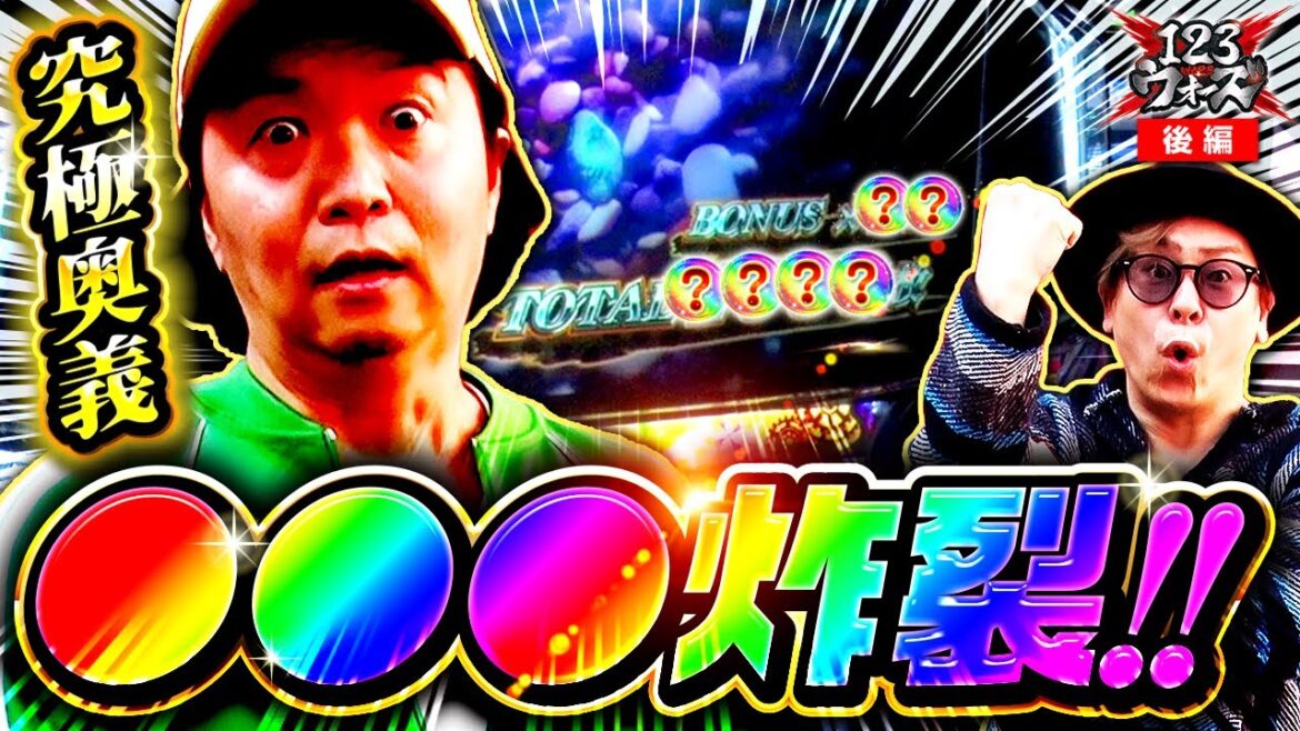 【パチスロ甲鉄城のカバネリ】【パチスロ犬夜叉】究極奥義●●炸裂!!【しんのすけ】【射駒タケシ】123ウォーズ 第8話 後編