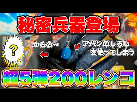 【クロスブレイド】超5弾初日200レンコ!秘密兵器登場!#クロブレ#クロスブレイド#トモアキの大冒険 #ドラクエ#ダイの大冒険【クロブレ】