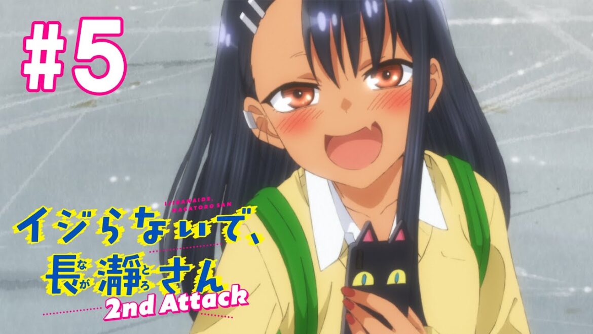 【5話】イジらないで、長瀞さん 2nd Attack(2期) 2023年5月4日(木)まで 全12話 期間限定イッキ見!【公式アニメ全話】