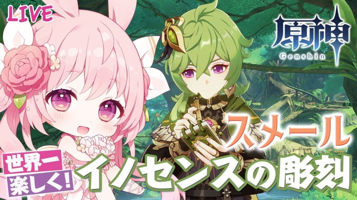 【原神】最強にかわいいイノセンスの彫刻をやる【兎桃みみこ/vtuber】