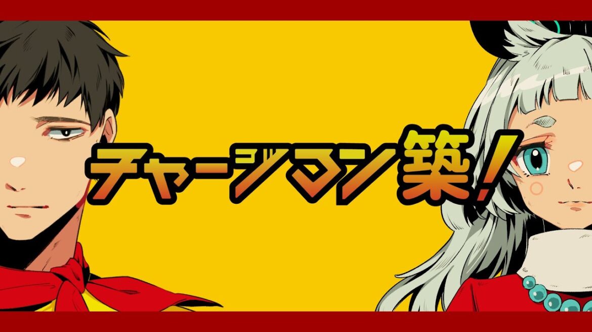 【うたってみたんDA☆】 チャージマン研! OP 【杏戸ゆげ/社築】